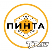 Пинта. Брест. 