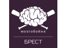 &quot;Мозгобойня&quot; (командная игра), развлечения в Бресте.